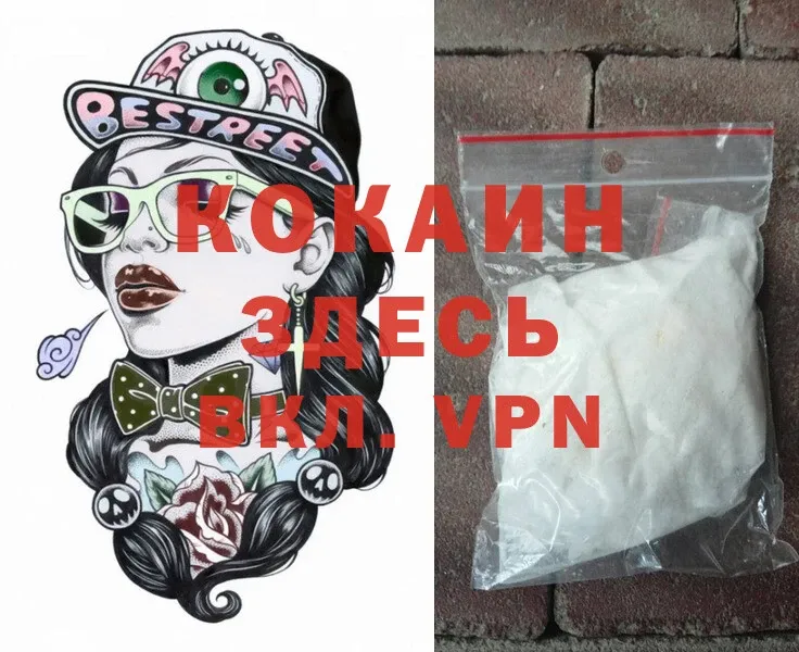 Cocaine Fish Scale  где можно купить   Камызяк 